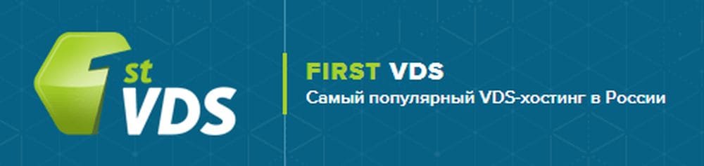 Хостинг FirstVDS: Надежность, Производительность и Профессиональный Сервис.