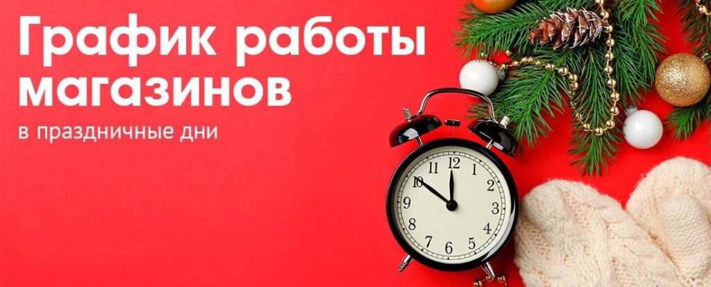 Способы увеличить продажи на сайте, особенно в праздничные дни.